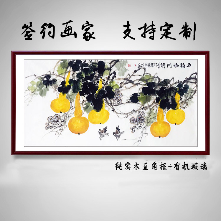 黄山川纯手绘真迹四尺葫芦图国画花鸟画横幅写意水墨客厅中堂装饰