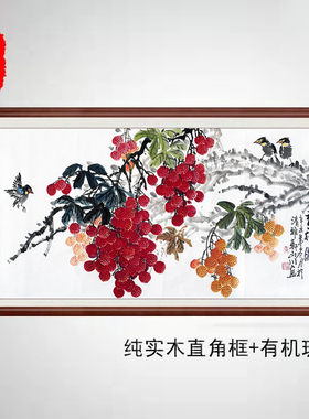 纯手绘真迹四尺荔枝树图国画花鸟画荔枝装饰画三尺吉利图鸿运当头