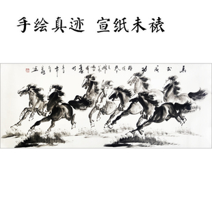 手绘水墨八骏图马到成功国画生肖马小六尺向左跑八骏马办公室装饰