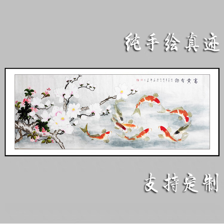 纯手绘国画精品工笔花鸟客厅办公室装饰小八尺玉兰花九鱼图锦鲤图