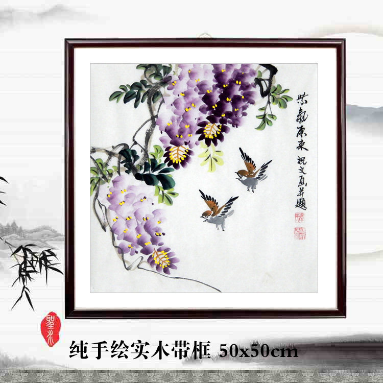 特价促销手绘国画写意花鸟画客厅玄关小品斗方紫藤小鸟紫气东来12