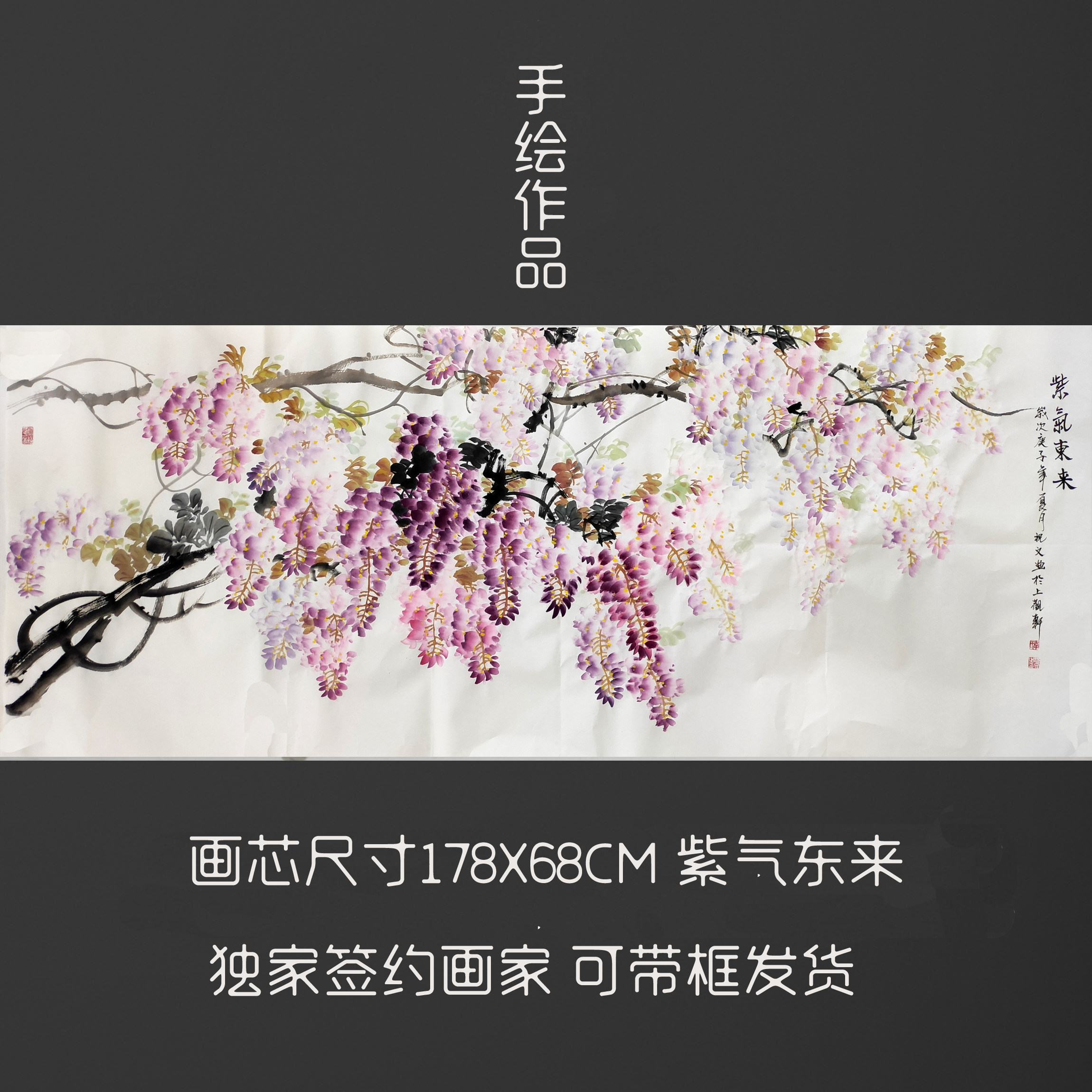 小六尺紫藤花纯手绘花鸟画国画真迹写意紫藤横幅客厅装饰字画定制