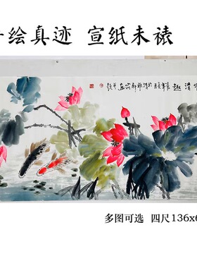 手绘真迹荷花九鱼图定制国画装饰