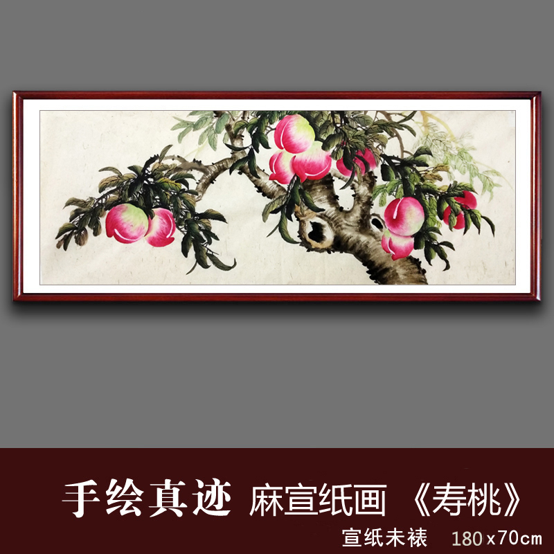 纯手绘国画花鸟画写意客厅画精品无落款小六尺麻宣纸寿桃树祝寿图