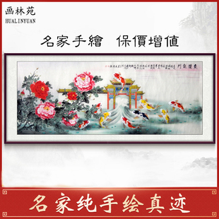 名家手绘真迹精品小六尺工笔鲤鱼图牡丹九鱼图鱼跃龙门装饰定制画
