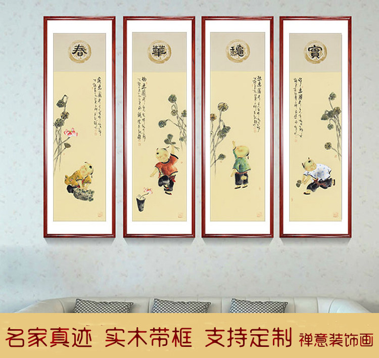 阳瑞萍手绘春华秋实人物四条屏客厅现代国画壁画中式家居书房装饰