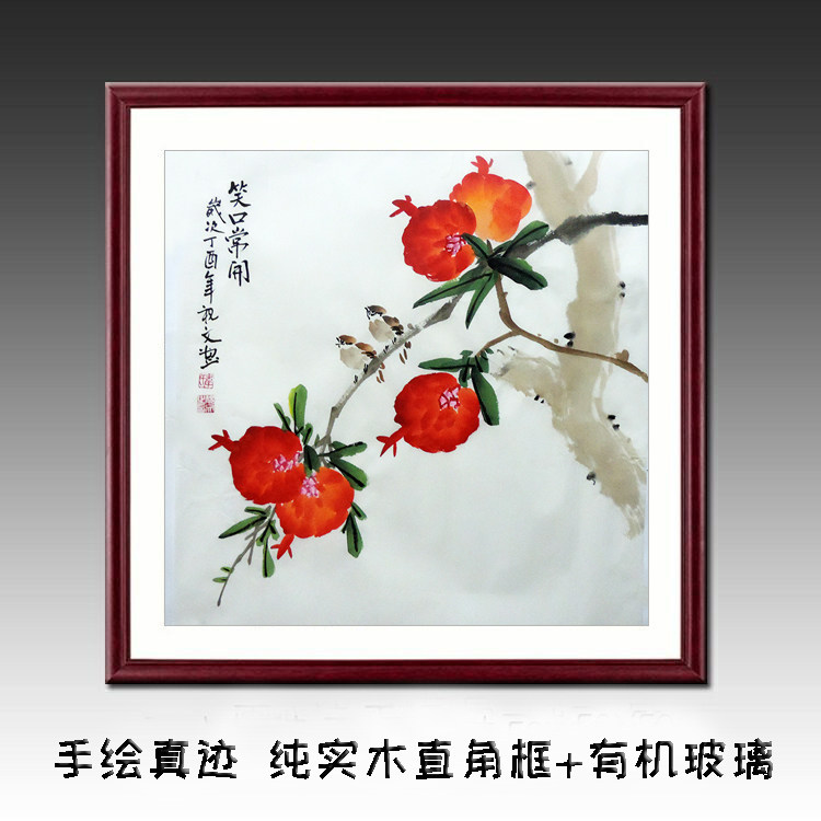 纯手绘国画花鸟画小写意水墨画三尺斗方石榴图笑口常开客厅装饰画