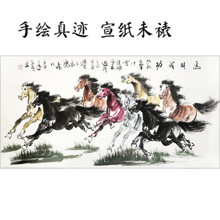 纯手绘向左跑八骏图马到成功国画马四尺生肖彩色八骏马办公室装饰