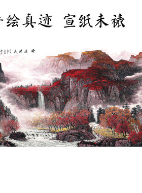 名家纯手绘秋景鸿运当头财源山水客厅办公室靠山大八尺靠山画真迹