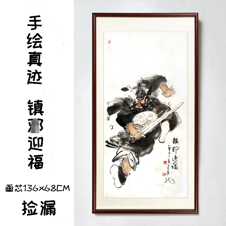 捡漏古玩字画纯手绘四尺钟馗画像国画人物画客厅办公室装饰字画