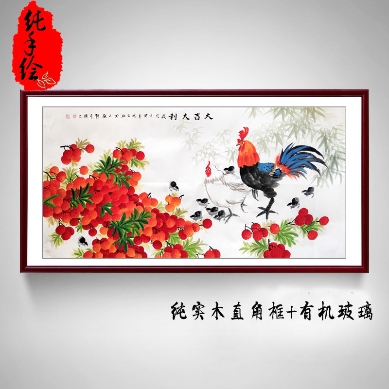 纯手绘荔枝公鸡国画花鸟画客厅装饰画四尺横幅荔枝大吉大利全家福