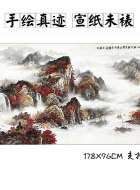 名家纯手绘原稿真迹精品国画定制山水办公室大六尺满山红鸿运当头