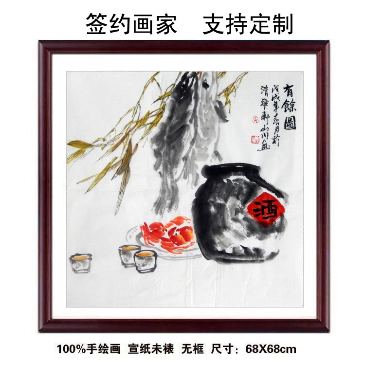 名家真迹纯手绘水墨国画写意花鸟餐厅茶馆装饰精品四尺斗方有余图