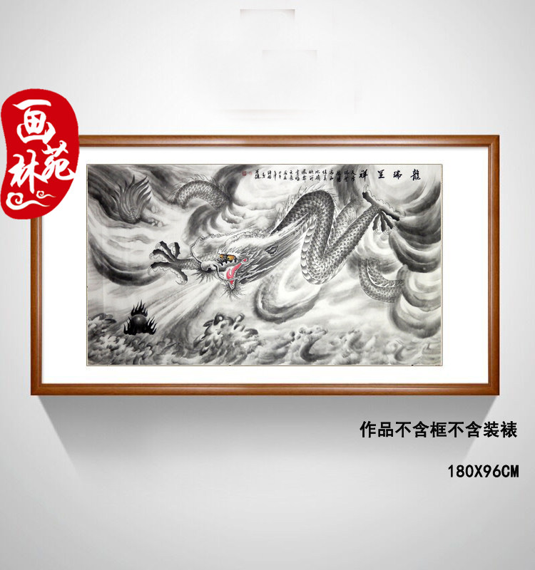 吴许右国画精品纯手绘六尺横幅水墨龙戏珠 中国走兽龙 龙瑞呈祥77