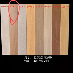 地板型号9006 面积45平方 地垫宝75平方