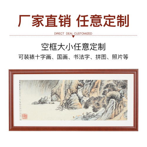 杉琛大画框实木中式风格