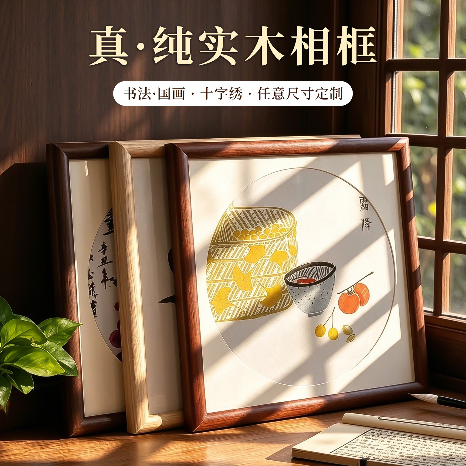 国画框中式装裱相框挂墙书法字画33正方形50十字绣裱38外框架定制