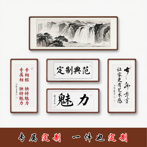 榫卯画框装裱高端品质质感满满