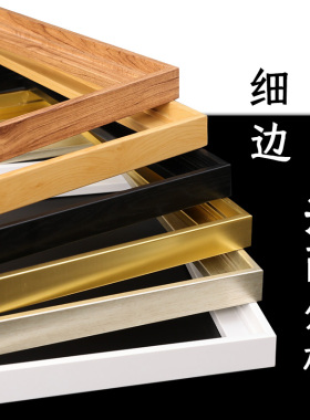 杉琛相框树脂简约现代