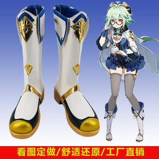 原神COS 砂糖cos鞋定做 角色扮演靴子Cosplay鞋支持其他来图定制