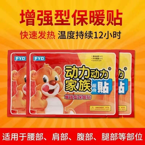 100 штук теплых детских пластырей, согревающих пластырей для тела, самонагревающихся пластырей, теплоотталкивающих пластырей, согревающих пластырей для талии, согревающих пластырей для суставов живота и стоп, пластырей с горячим компрессом
