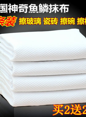 韩国鱼鳞玻璃抹布厨房擦桌擦杯子