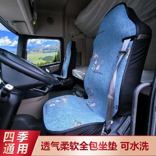 四季通用坐垫座套货车坐垫解放J6P JH6天龙欧曼ESTGTL汕德卡豪沃