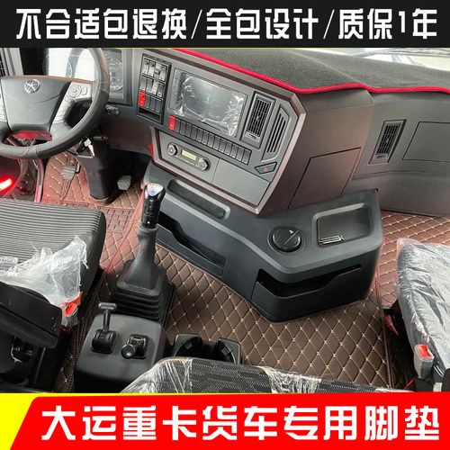 大运专车专用皮革丝圈双层脚垫