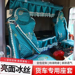 GTL星翼版 上下铺套欧曼银河行星座椅套 货车座套欧曼EST星辉版 夏季