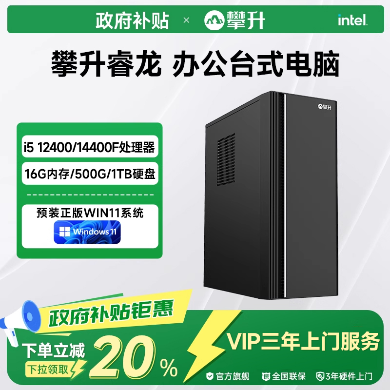 I5/I7处理器高频内存大容量硬盘