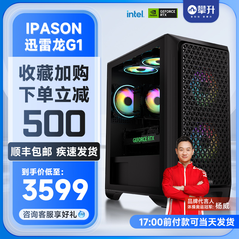 攀升 12代酷睿i7 12700F/i9 12900H无显卡主机/GTX1650/1660S/20