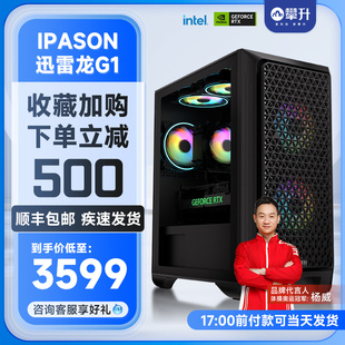 GTX1650 12900H无显卡主机 12700F 1660S 12代酷睿i7 攀升