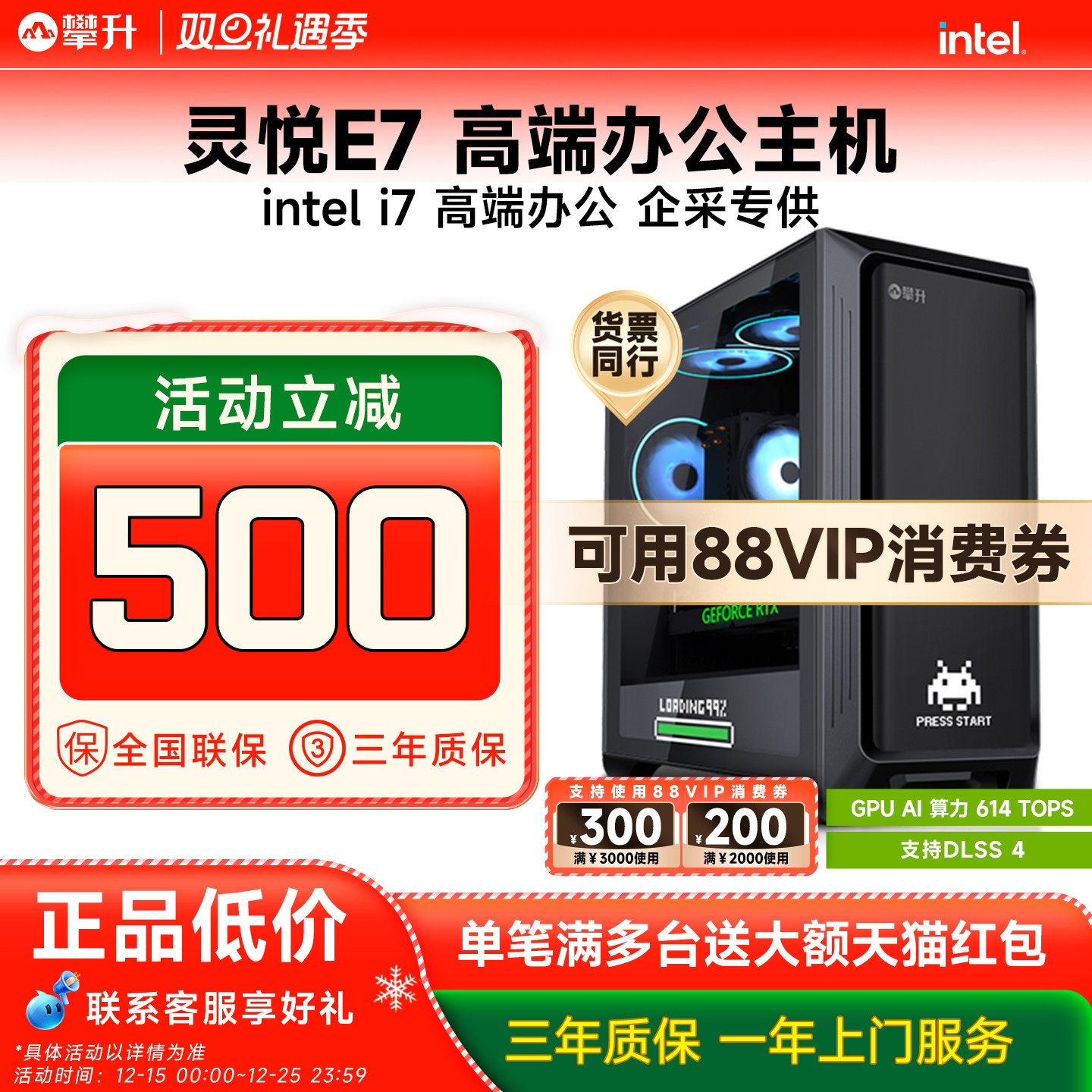 【88VIP消费券】攀升i7高端办公主机i7 13790F/14700HX/14700F台式电脑办公电脑设计师组装电脑主机台式整机