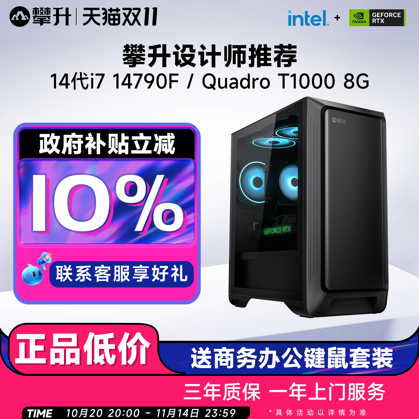 14代i5/i7高配设计视频剪辑电脑