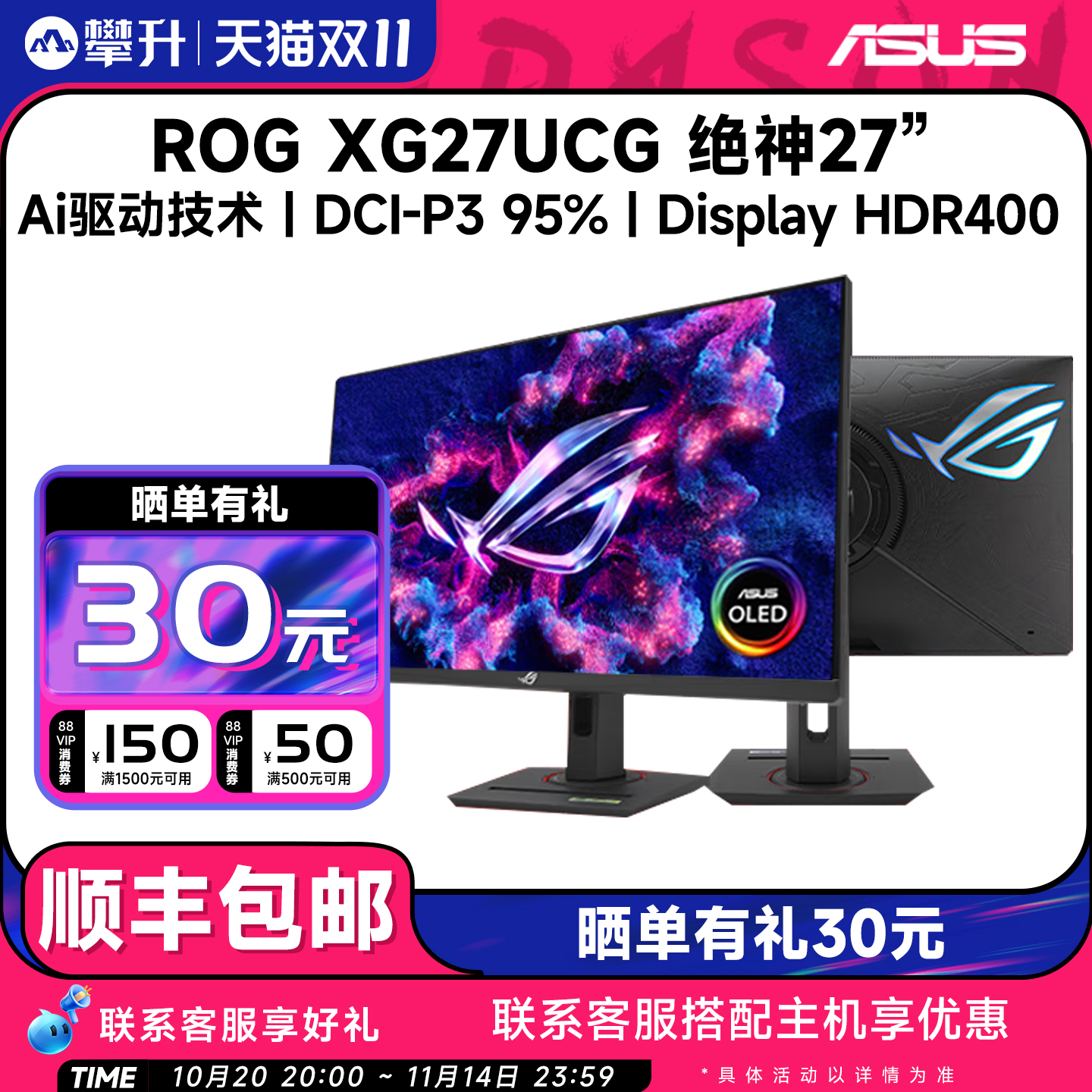 金榜推荐 ROG新品爆款4K-160Hz双模1K-320Hz