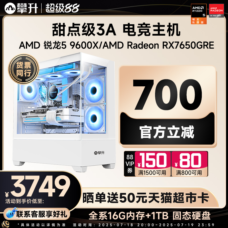 攀升AMDRX7650GRE8G大显存