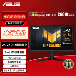 华硕VG27AQML1A战杀27英寸2K260Hz高刷台式电脑显示器笔记本外接