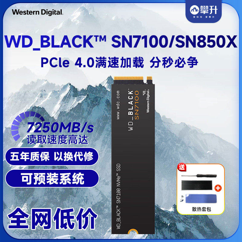 闪迪/西数sn7100固态硬盘图片