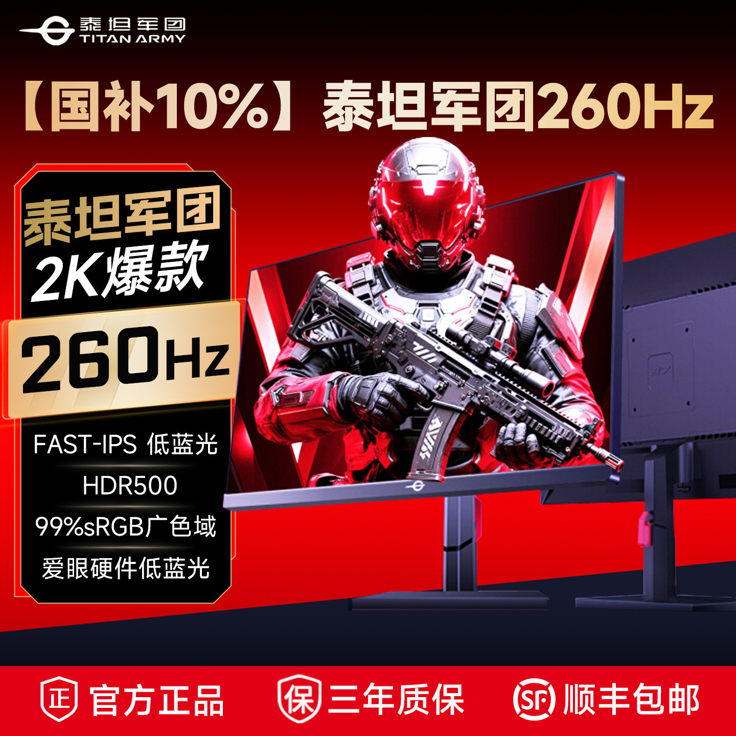 【12期免息】泰坦军团260Hz显示器27英寸P2710H PLUS电竞大屏显示