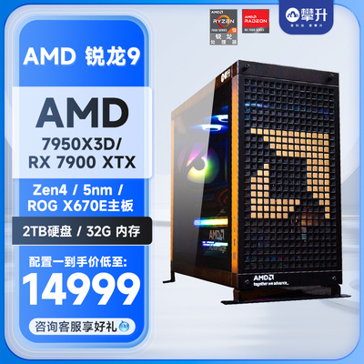 AMD7950X3DRX7900XTX24G华硕主板