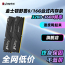 16g马甲电脑吃鸡游戏内存条 3200 金士顿骇客神条3200内存ddr4