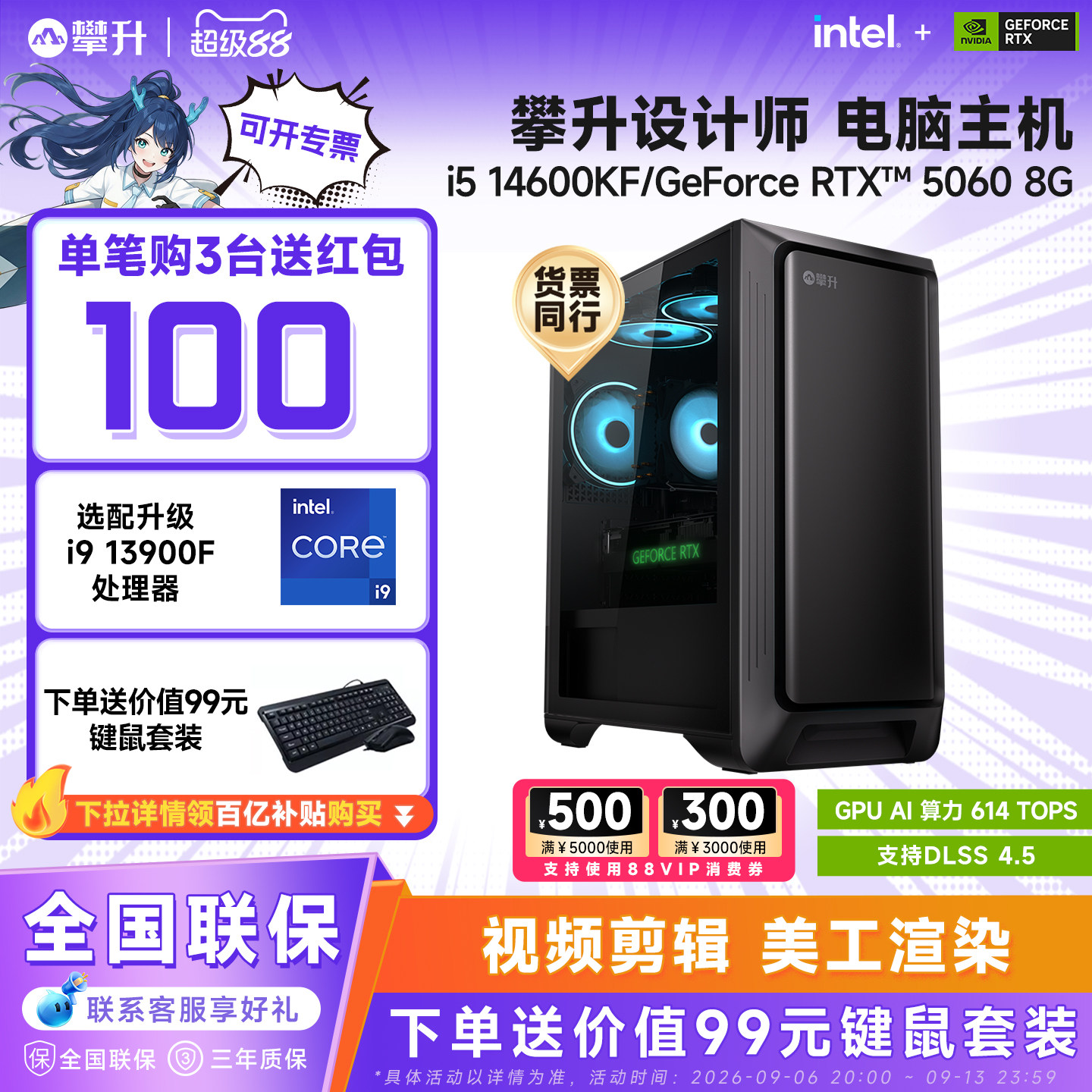 【政府补贴】攀升设计师电脑主机图片