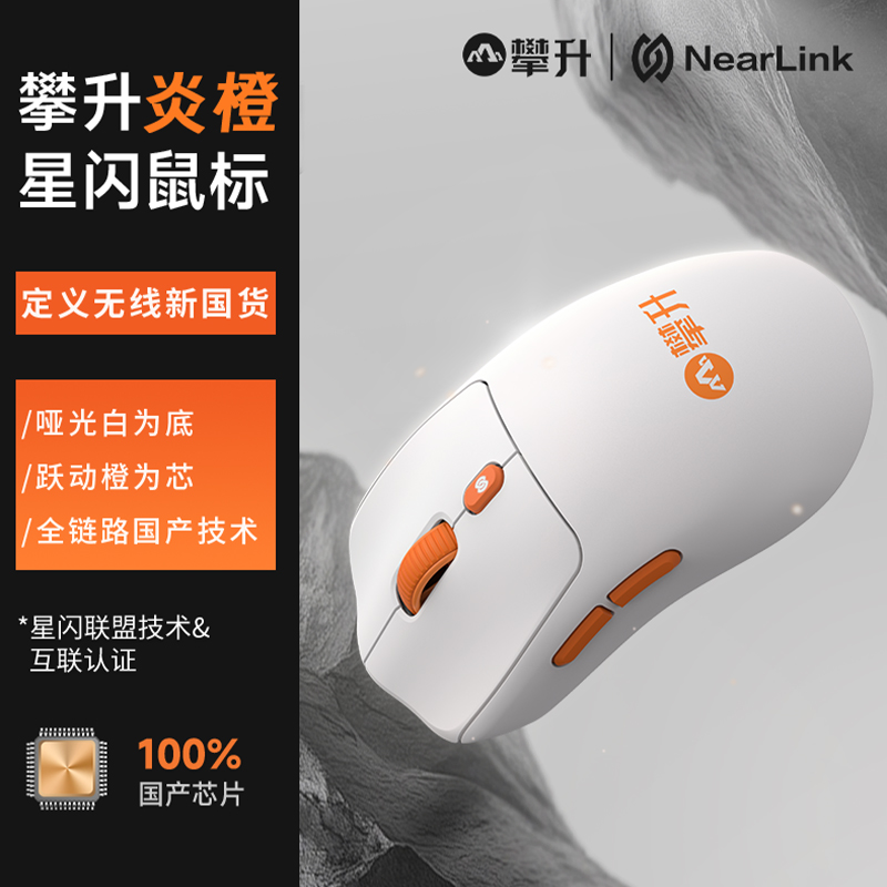 星闪秒连,低延迟超控,600mAh