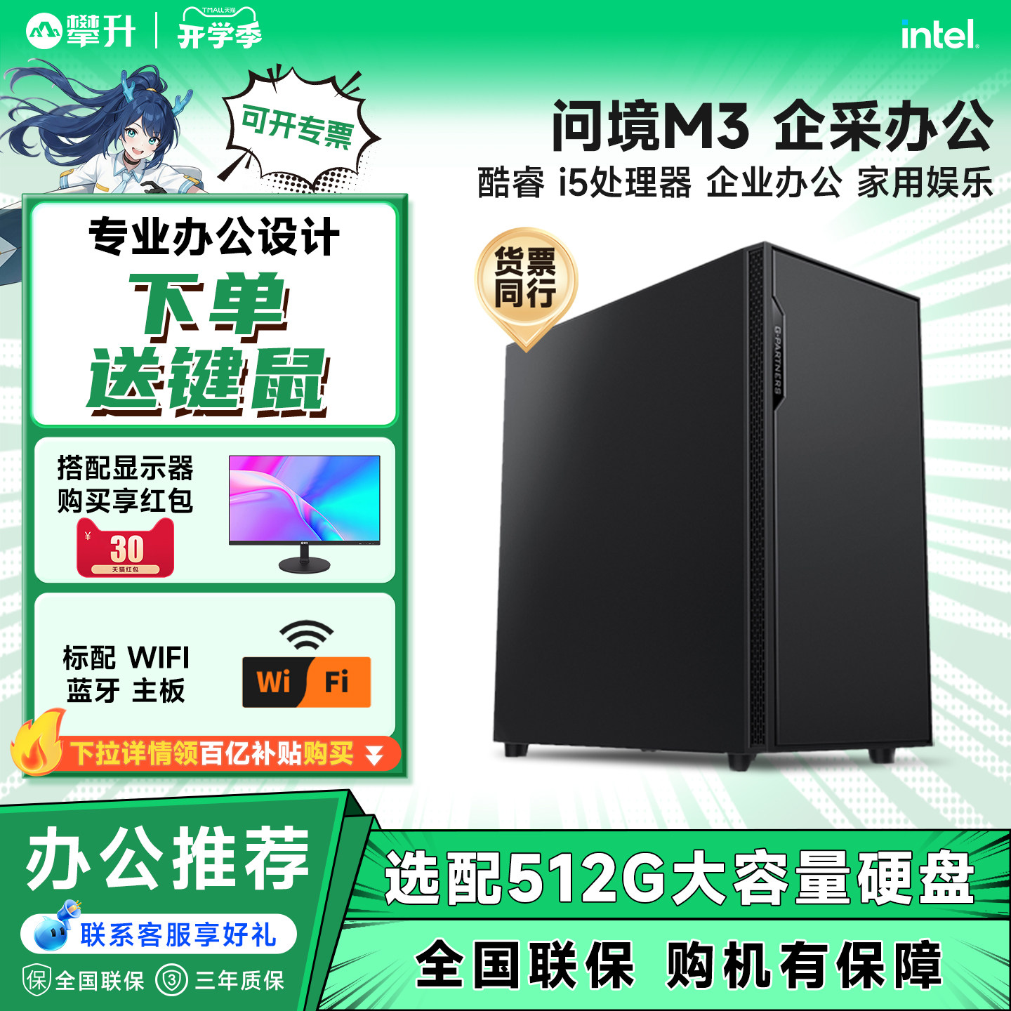 攀升i5性价机皇办公电脑主机图片