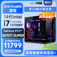 攀升i7游戏14700K高配RTX4070Ti/4070TI SUPER/4080SUPER海景房台式机华硕电脑ROG整机主机全套电竞DIY组装机