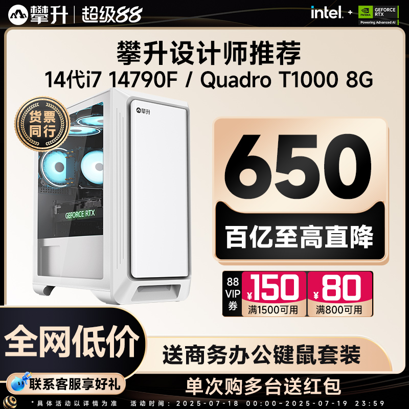 13代t600显卡视频剪辑电脑攀升