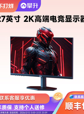 【国补10%】AOC27英寸2K180HZ电竞台式电脑显示器Q27G40E/240HZ