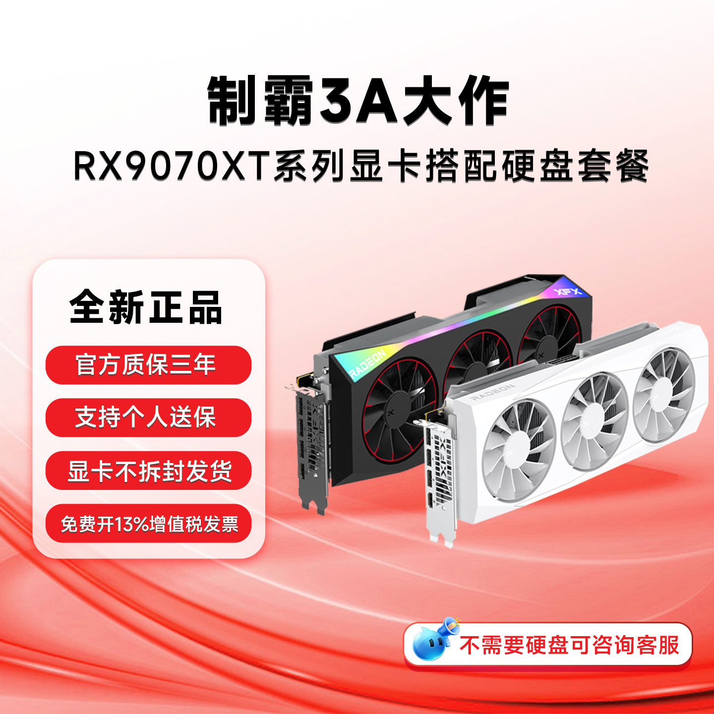 RX9070XT全新盒包显卡图片