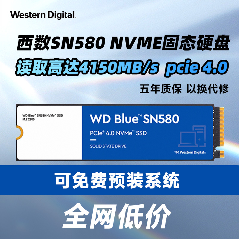 WD西部数据SN580/ SN770 1T 2T固态硬盘M2台式机笔记本电脑SSD-封面