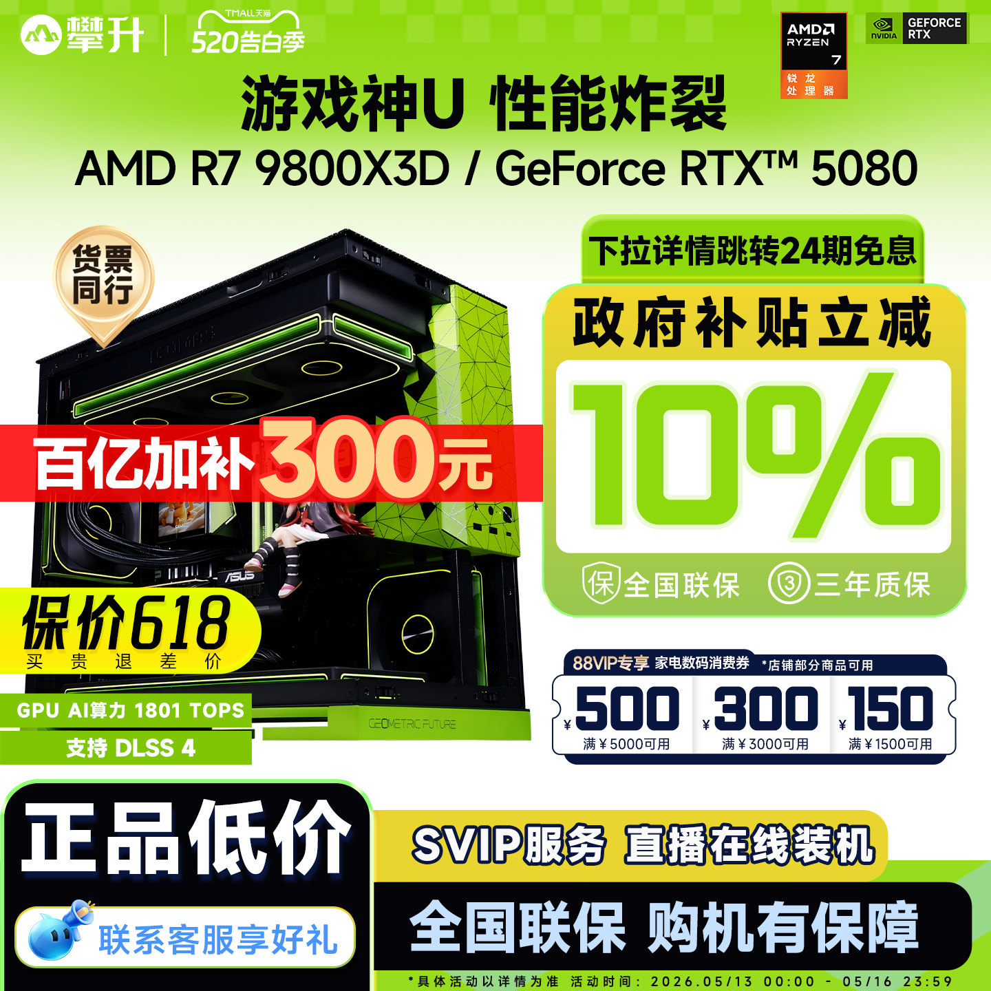 【百亿补贴1300+国补10%】攀升AMD R7 9800X3D